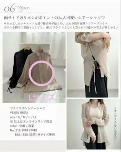 mir..×koko　しまむら サイドリボンシアーシャツ 淡茶