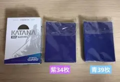 katanaスリーブ　紫&青　計73枚