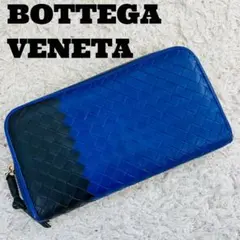 【希少】ボッテガヴェネタ　長財布　ラウンドファスナー　イントレチャート　レザー