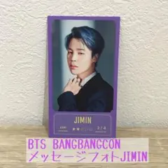 BTS BANGBANGCON メッセージフォト　JIMIN