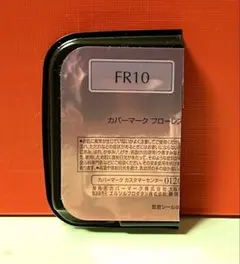 【カバーマーク】フローレスフィットファンデーション　カラー FR10