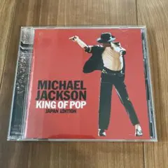 キング・オブ・ポップ-ジャパン・エディション