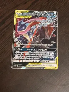 ゲッコウガ＆ゾロアークGX RR SM12a TAG TEAM GXタッグオー… - メルカリ