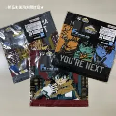 ★新品未使用未開封3枚セット⭐︎ 僕のヒーローアカデミア 1番くじ アートタオル