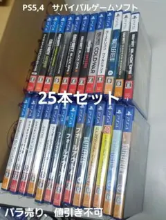 PS 4ゲームソフト バイオハザード 地球防衛軍 FPS コールオブ