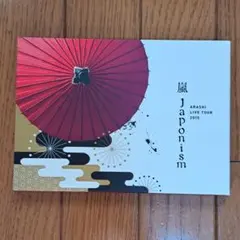 嵐 Japonism 初回プレス仕様 Blu-ray