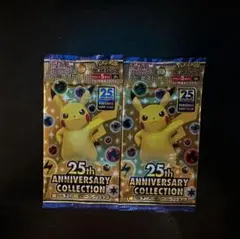 2026年最新】25th anniversary collection 未開封の人気アイテム