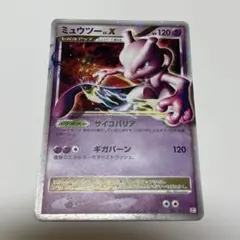 ポケモンカード ミュウツー LV.X