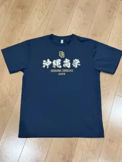 極美品 沖縄尚学 2025年 甲子園優勝 Tシャツ Lサイズ - メルカリ