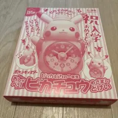 2026年最新】小学一年生 時計 ピカチュウの人気アイテム - メルカリ