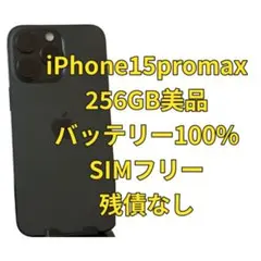 2026年最新】iPhone15 pro 256 シャッター音の人気アイテム - メルカリ