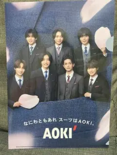 AOKI なにわ男子 クリアファイル A4サイズ
