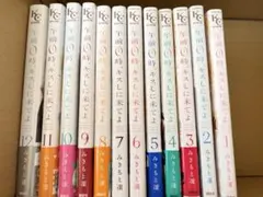 午前0時、キスしに来てよ 11巻セット - メルカリ