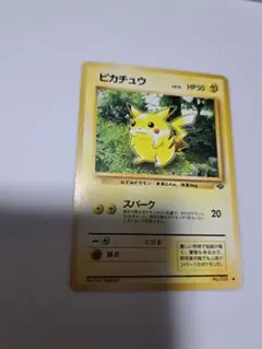 ピカチュウ 旧裏 ○ 第2弾拡張パック ポケモンジャングル スパーク A