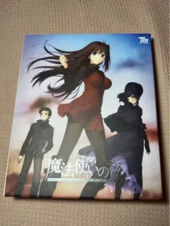新品未開封 魔法使いの夜 PC版 通常盤/TYPE-MOON - メルカリ