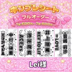 Lei様 モノクロ2枚 普通郵便 キンブレシート