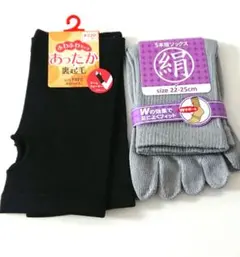 アームウォーマー ５本指靴下 セット