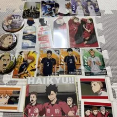 ハイキュー　グッズまとめ売り