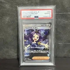 キ*ラ様 PSA10 SR アセロラ - メルカリ