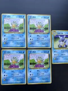 ゼニガメ4枚、カメール1枚セット　旧裏　 第1弾拡張パック