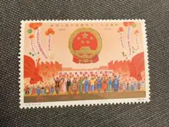 2025年最新】中華人民郵政 切手の人気アイテム - メルカリ