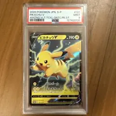 PSA10 ピカチュウex SVM 038/175 - メルカリ