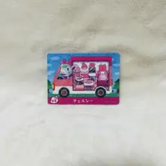 ♡あつまれどうぶつの森 amiiboカード　チェルシー♡