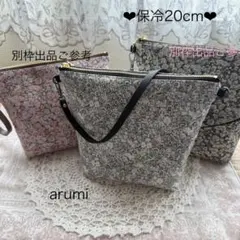 ❤︎Sale❤︎リバティ♡400保冷ポーチ20cmファスナー♡チャイブミント