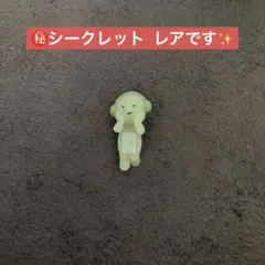 2026年最新】スミスキーシークレットの人気アイテム - メルカリ