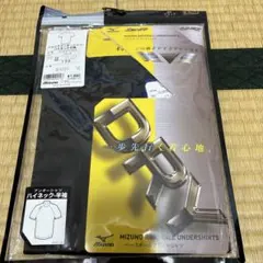 MIZUNO ジュニアアンダーシャツハイネック半袖　ブラック　130