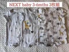 NEXT babyロンパース　3-6mths