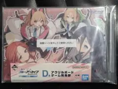 ブルーアーカイブ 一番くじ 2025年 D賞 アクリルボード ゲーム開発部