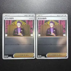 スタートデッキ100バトルコレクション/ボスの指令/カラスバ/ミラー