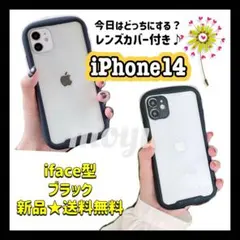 iPhone14ケース クリア ブラック レンズカバー付き iface型 推し活