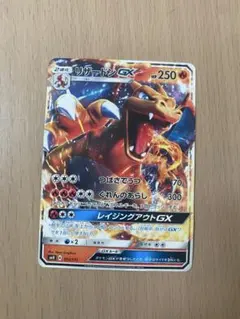 リザードンGX RR SM3H 闘う虹を見たか 011/051 - メルカリ