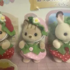 シルバニアファミリー あつまれ 赤ちゃん セット いちご 【シマネコの赤ちゃん】