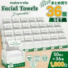 まとめ売り36箱 フェイスタオル 使い捨て 超大判 乾湿両用 洗顔