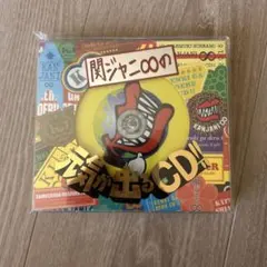 関ジャニ∞の元気が出るCD 初回限定盤A