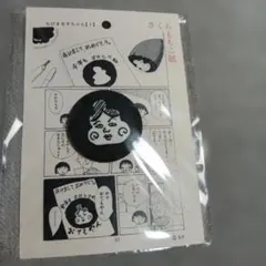 ちびまる子　さくらももこ展限定　バッチ