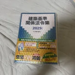 2025年最新】法令集 tacの人気アイテム - メルカリ