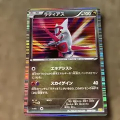 ラティアス DS ドラゴンセレクション 009/020 - メルカリ