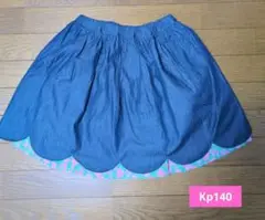 kpリバーシブルスカート 140