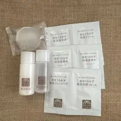 松山油脂 肌をうるおす 保湿 トライアルセット