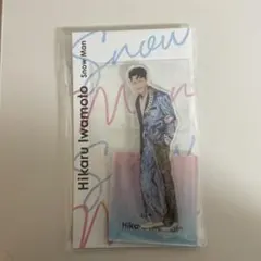 Snow Man 岩本照　アクスタ