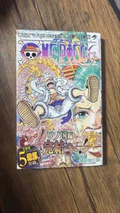 ONE PIECE 104巻 初版 帯付き