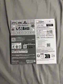 サンリオキャラクターズ いちご新聞 クリアラバーコースター ハローキティ