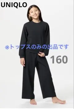 【新品】ユニクロ GIRLS エアリズムウルトラストレッチセット160cm S