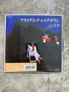 泰葉 フライディ・チャイナタウン EP シティポップ - メルカリ
