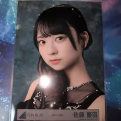 2026年最新】佐藤優羽の人気アイテム - メルカリ