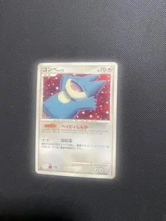 ふ*ぅ様 ポケモンカード　ゴンベ　LV.13 4枚セット ポケモンカード ゴンベ lv.13 - メルカリ